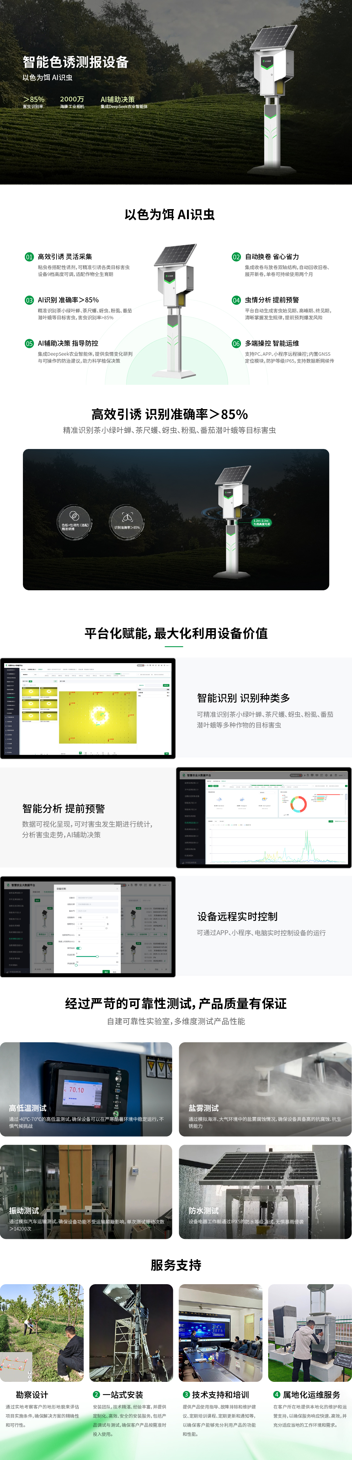 老网站-智能色诱.jpg