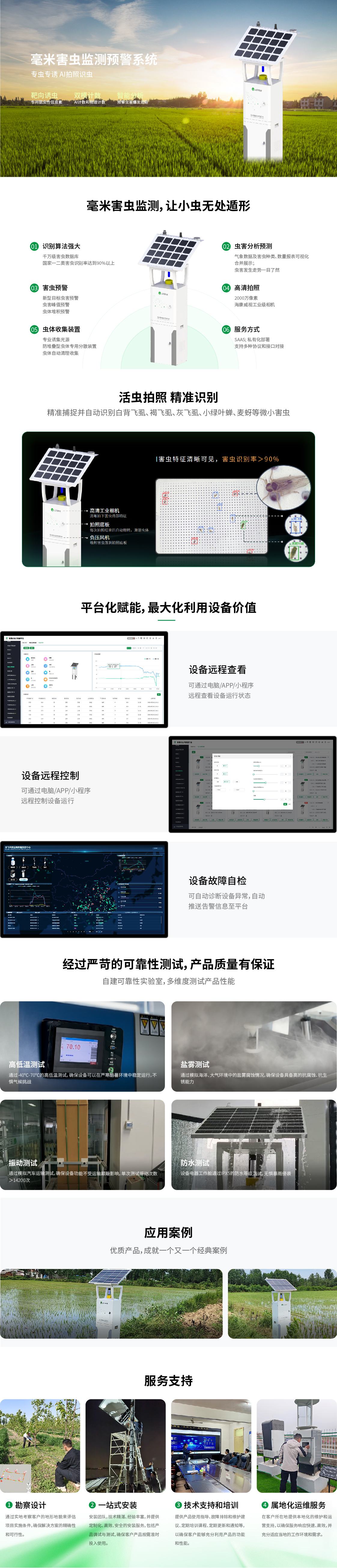 a2 小虫体.jpg