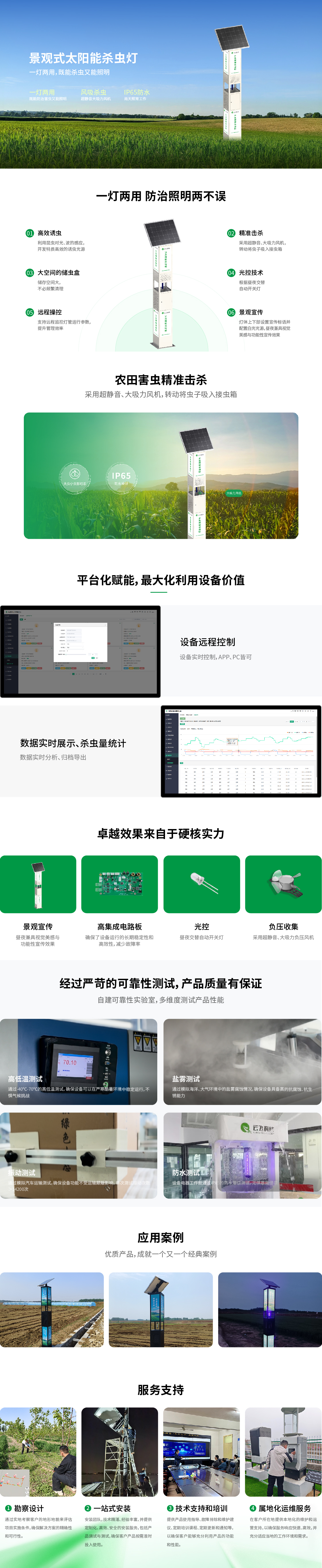 e7 景观杀虫灯.jpg